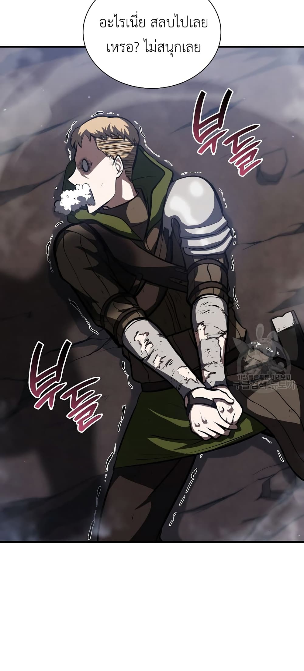 I Returned as an FFF Class Witch Doctor ตอนที่ 25 (28)