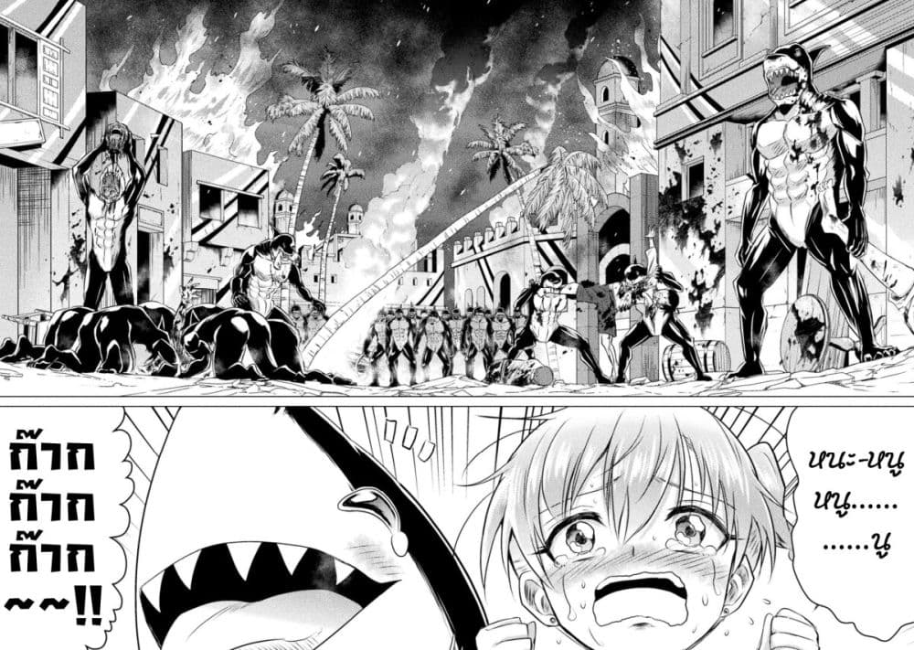 Isekai Kuimetsu no Same ตอนที่ 22 (44)