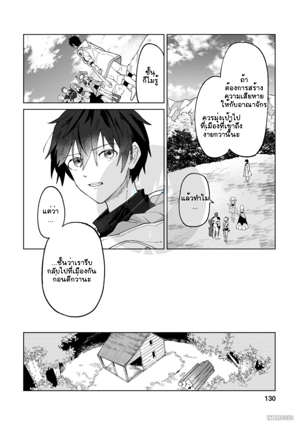 Yuusha Party wo Tsuihousareta ตอนที่ 5 (4)