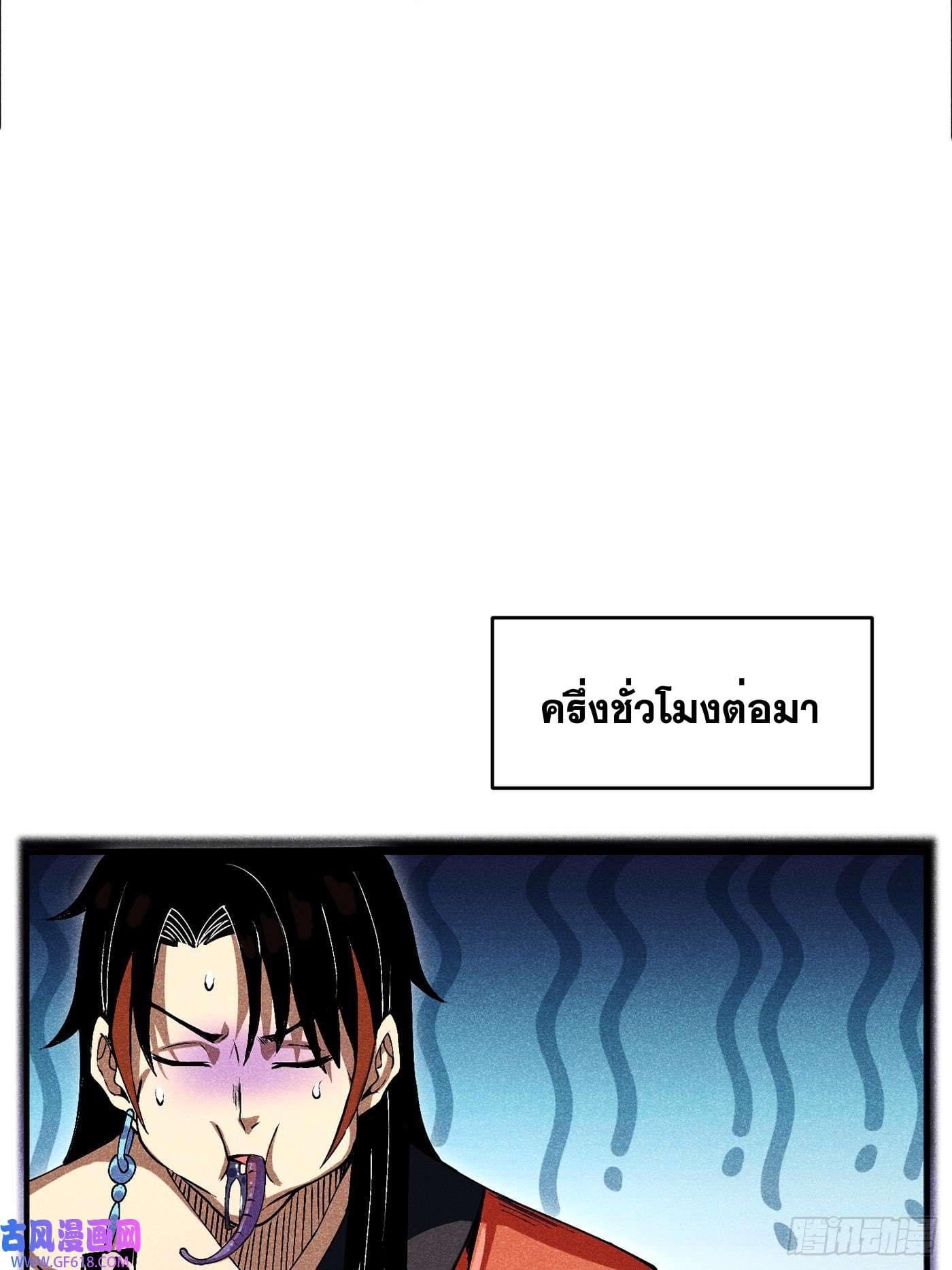 Devil Cultivation Young Master 3 (8)