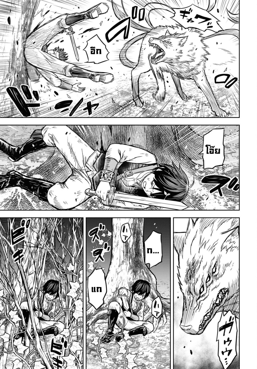 Monogatari no Kuromaku ni Tensei shite 4 16