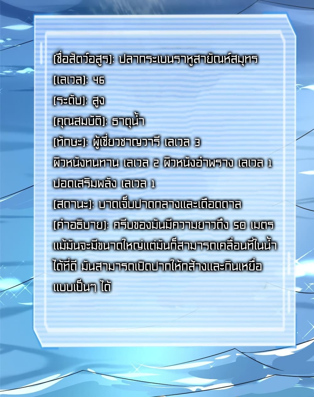 Monster Pet Evolution ตอนที่ 131 (52)