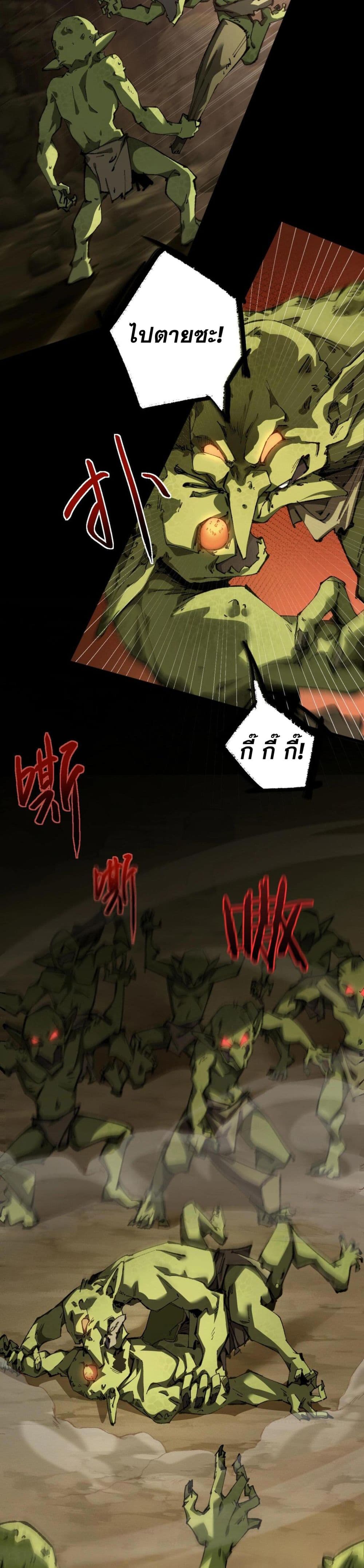 Goblin’s Life Simulator ตอนที่ 1 (2)