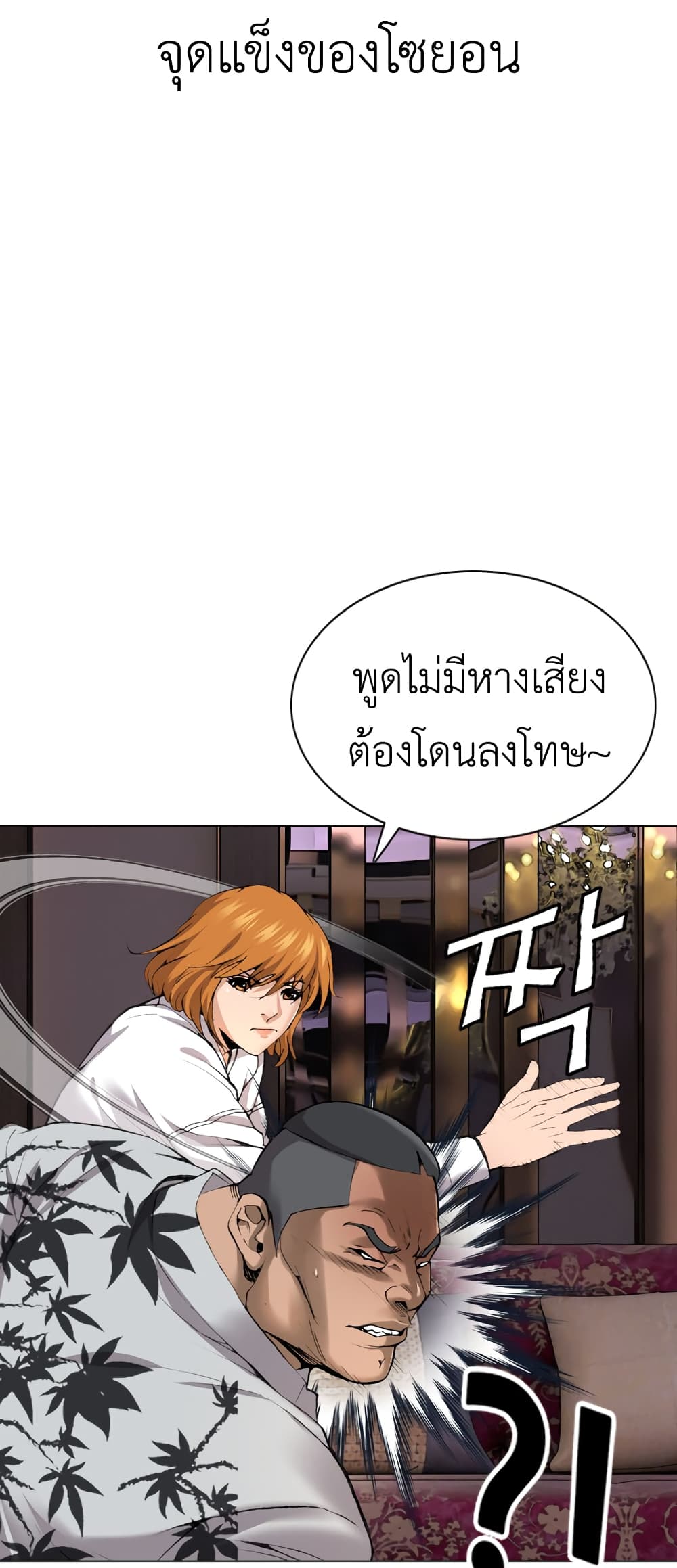 High School Detective Agency 4 073