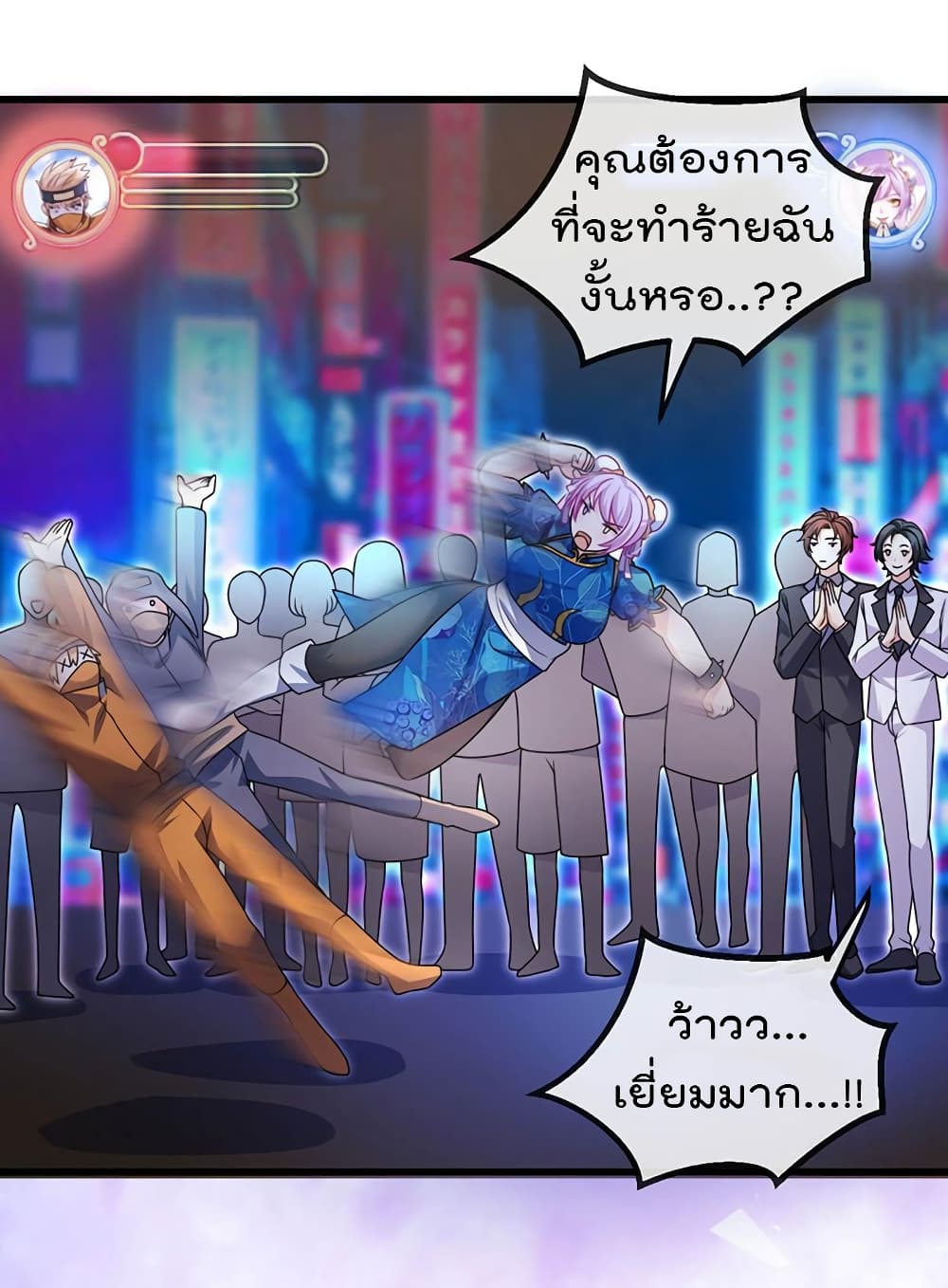 One Hundred Ways to Abuse Scum ตอนที่ 80 (16)