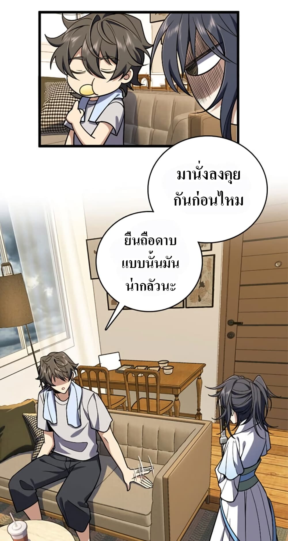 My Wife came from A Thousand Years Ago ตอนที่ 3 (27)