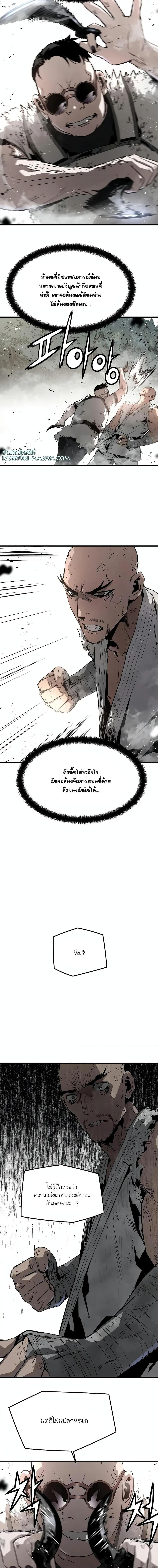 The Breaker 3 Eternal Force ตอนที่ 88 (16)