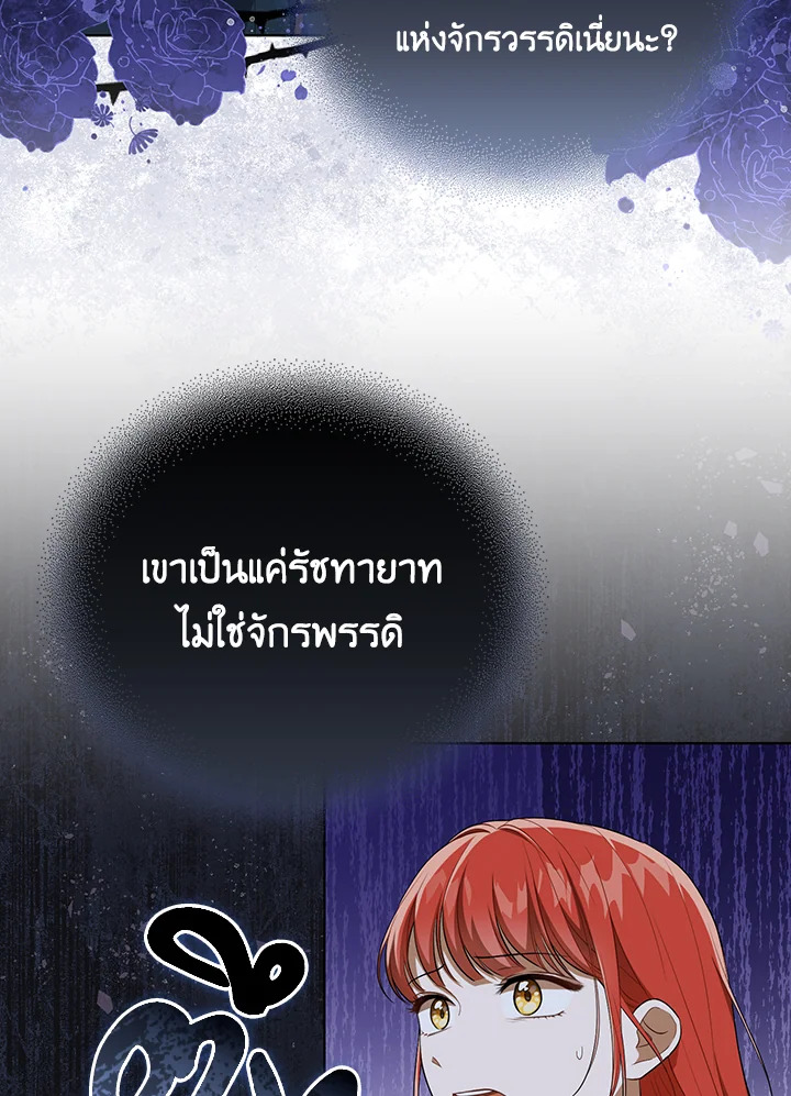 I Became the Tyrant’s Translator 31 14