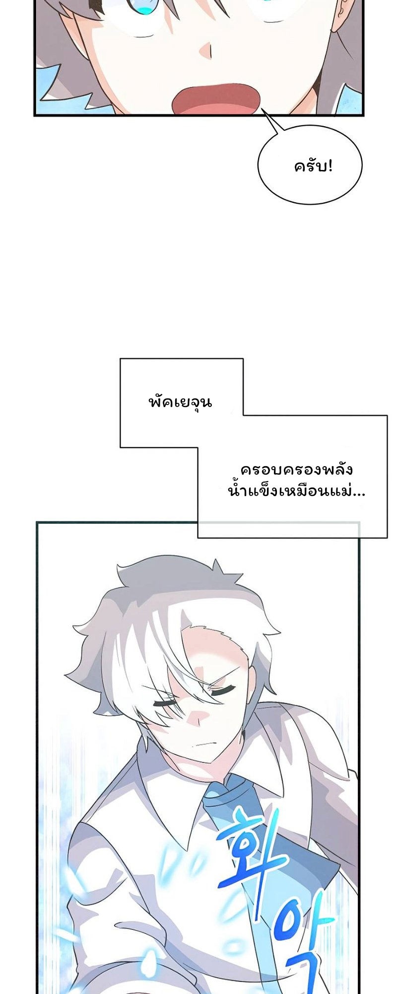 Spirit Farmer 59 (16)