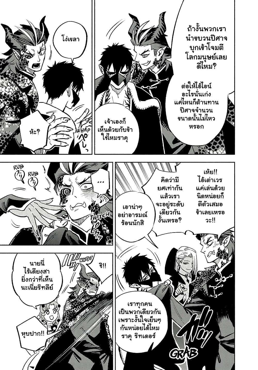 Fuguushoku ตอนที่ 59.2 (9)