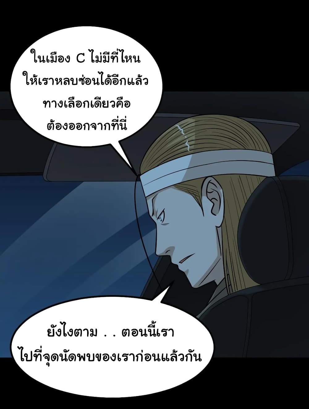 The Gangster Boss is 16 Again ตอนที่ 56 (26)
