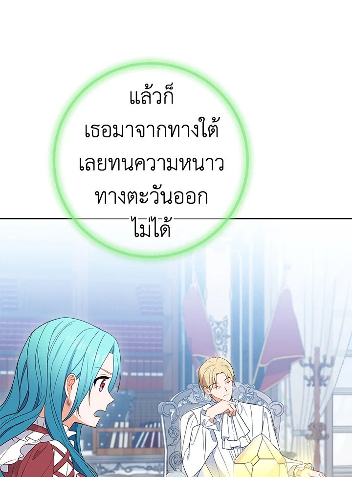 The Young Lady Is a Royal Chef 90 098