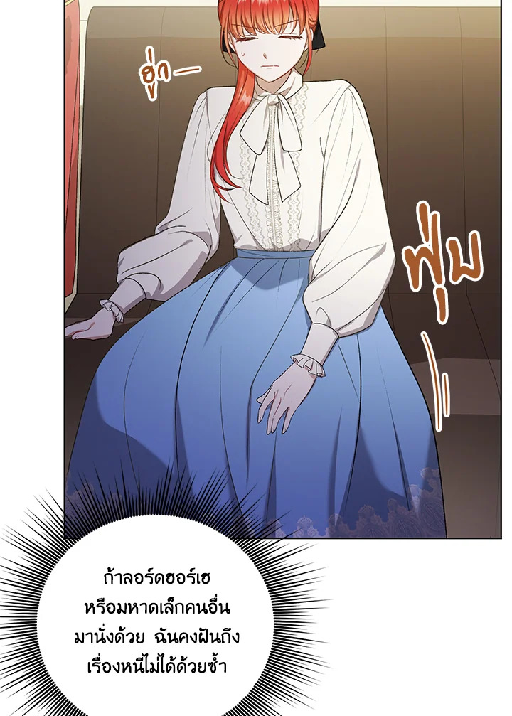 I Became the Tyrant’s Translator 11 043