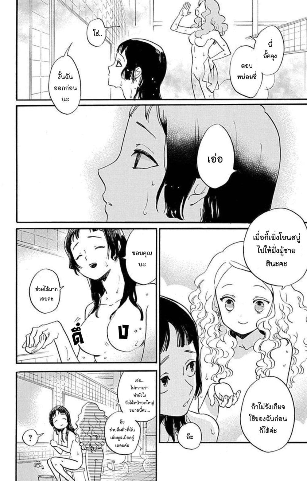 Meitantei Kouko ha Yuuutsu ตอนที่ 24 (26)