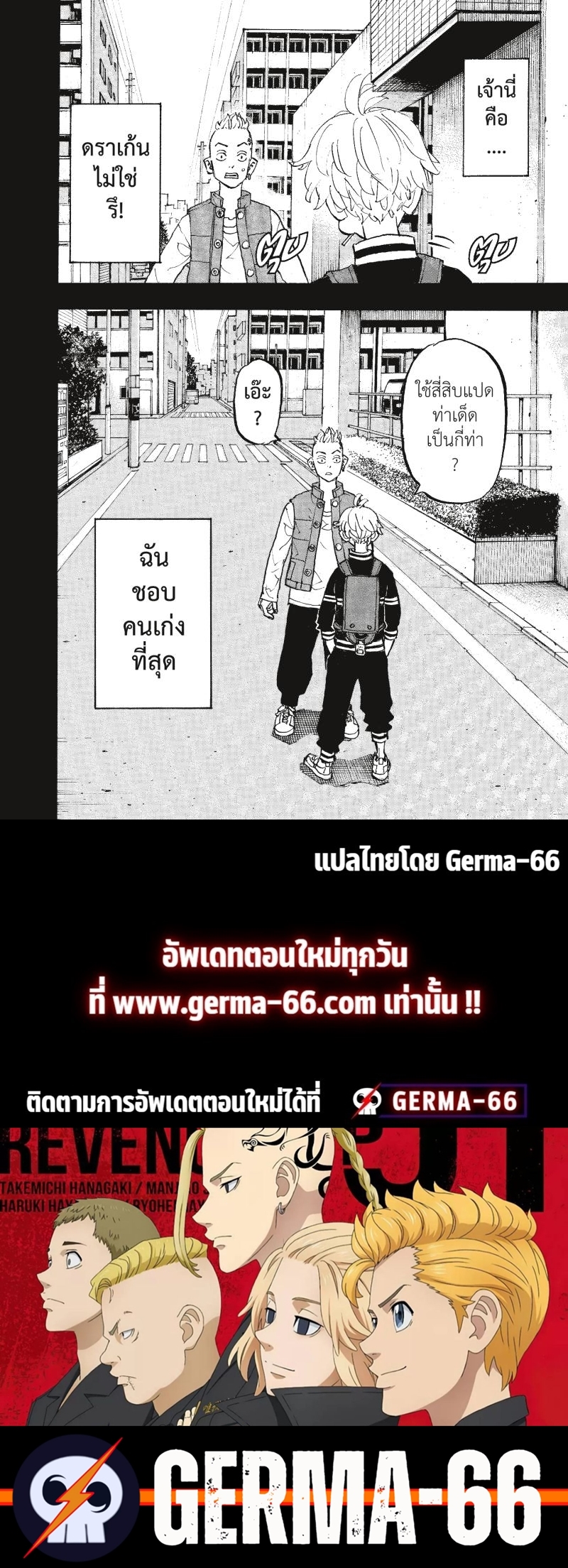 Tokyo Revengers 263 (20)