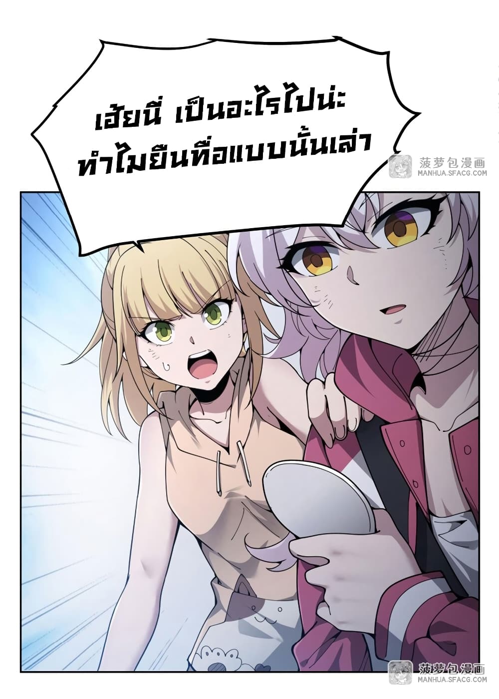 Become a Witch in a World Full of Ghost Stories ตอนที่ 36 (32)