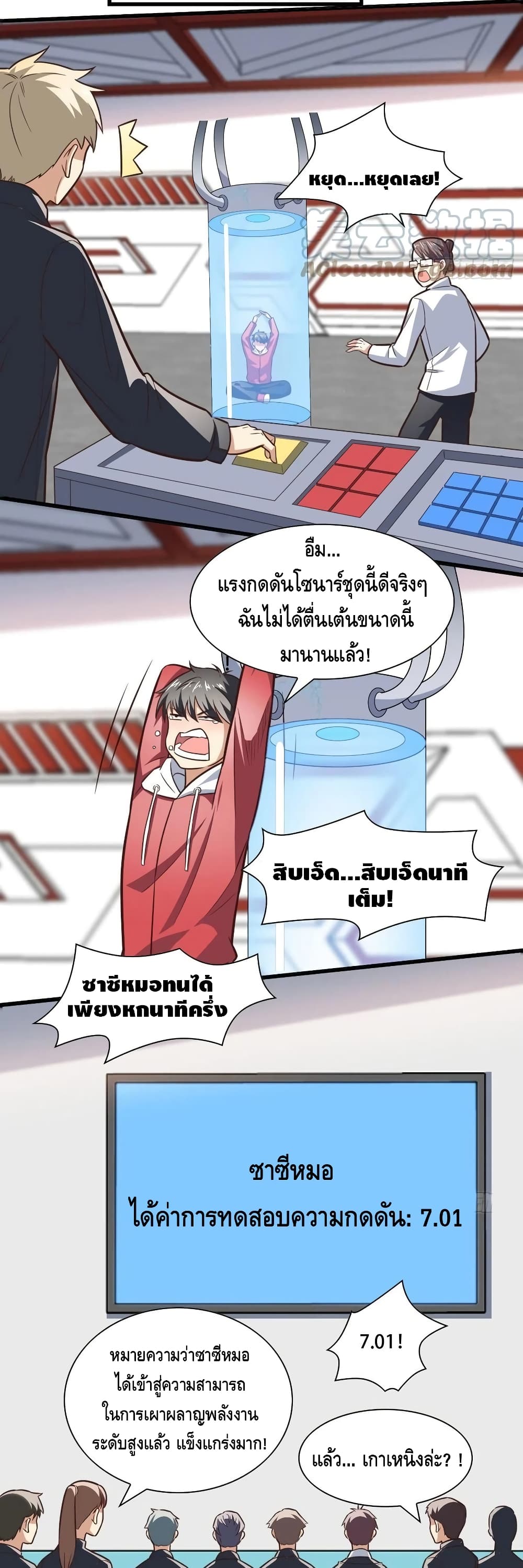 High Energy Strikes ตอนที่ 172 (7)