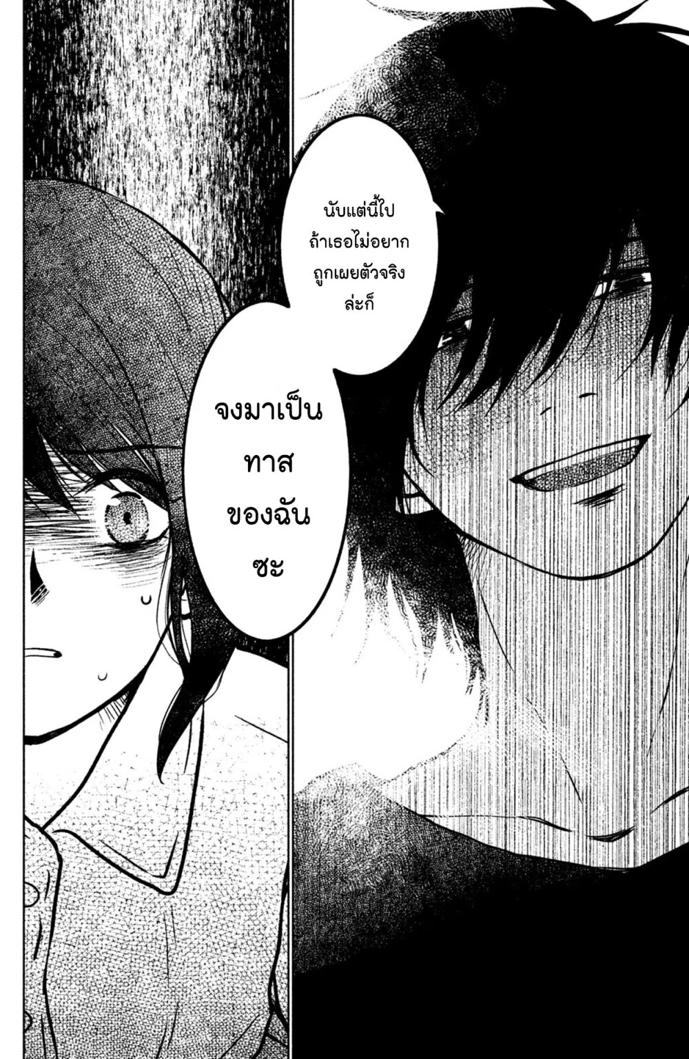 Mitaraike Enjou suru 10 (30)