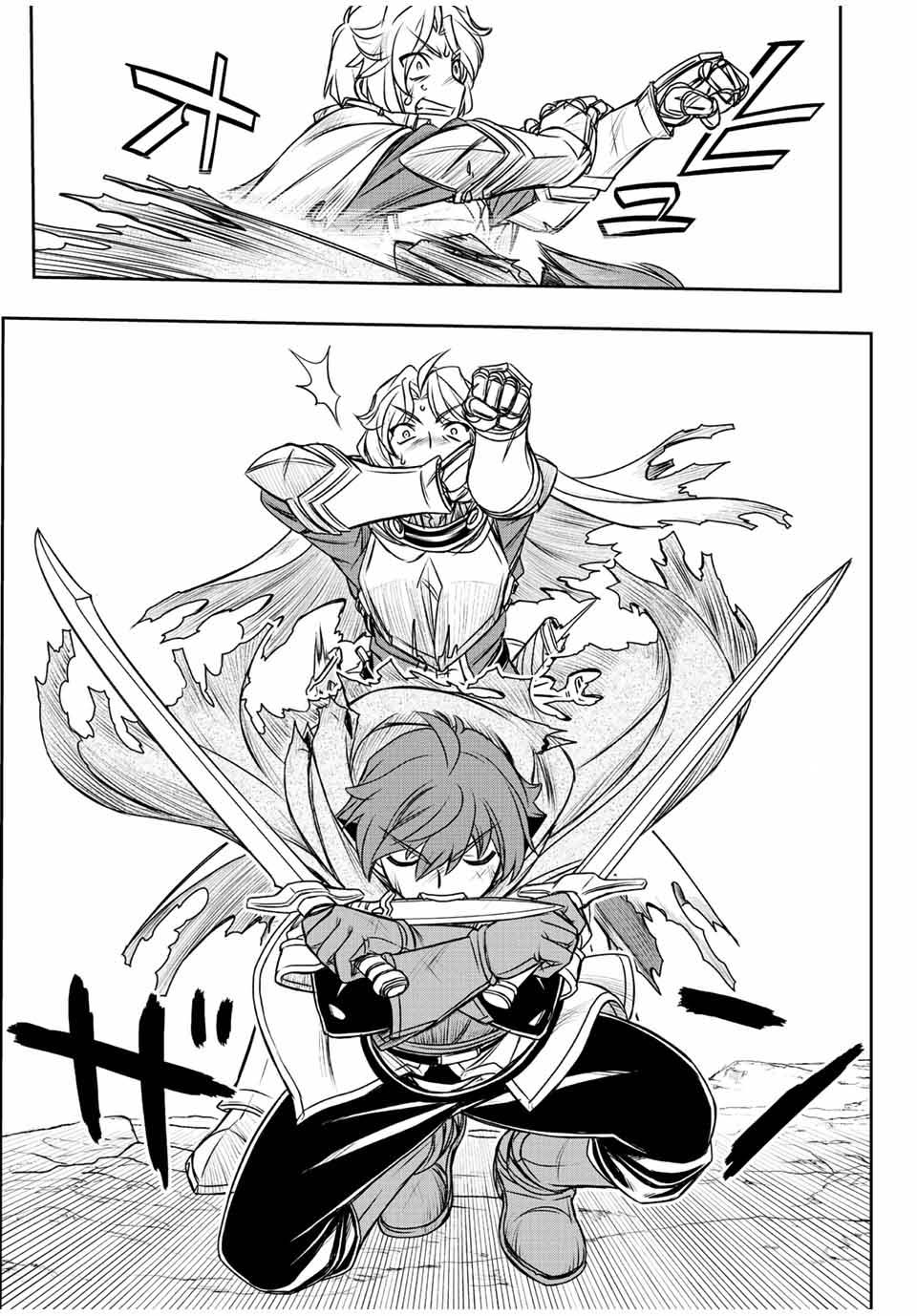 Dame Skill “Jidou Kinou” Ga Kakusei Shimashita ตอนที่ 55 (5)