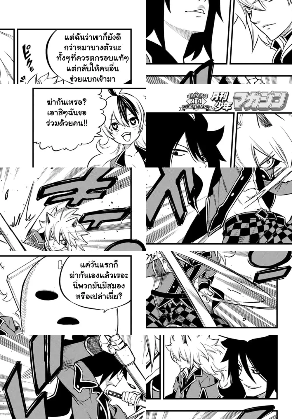 God of the Demon Realm โรงเรียนจอมมารเดดร็อค ตอนที่ 1.3 (14)