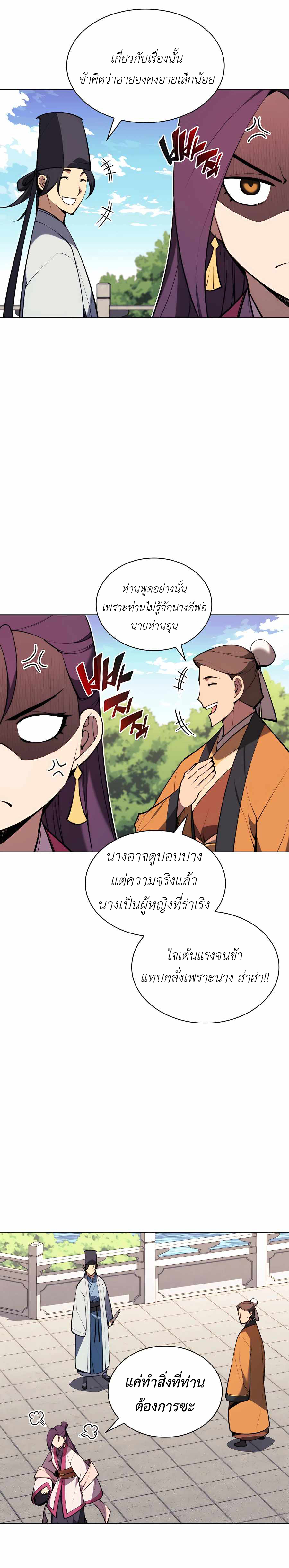 Records of the Swordsman Scholar 42 (19)
