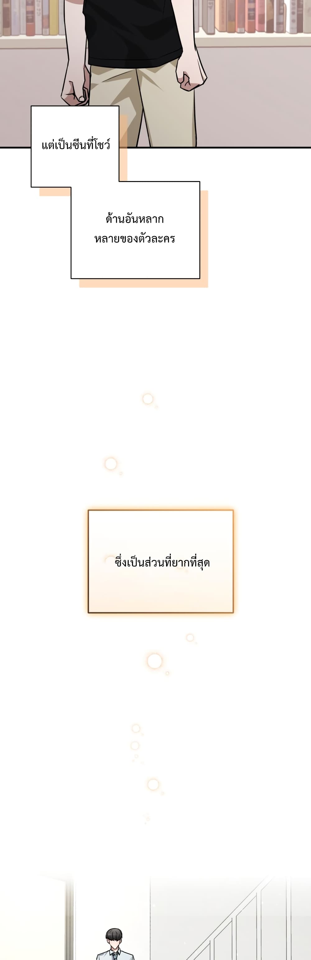 I Became a Top Actor Just by Reading Books 27 33