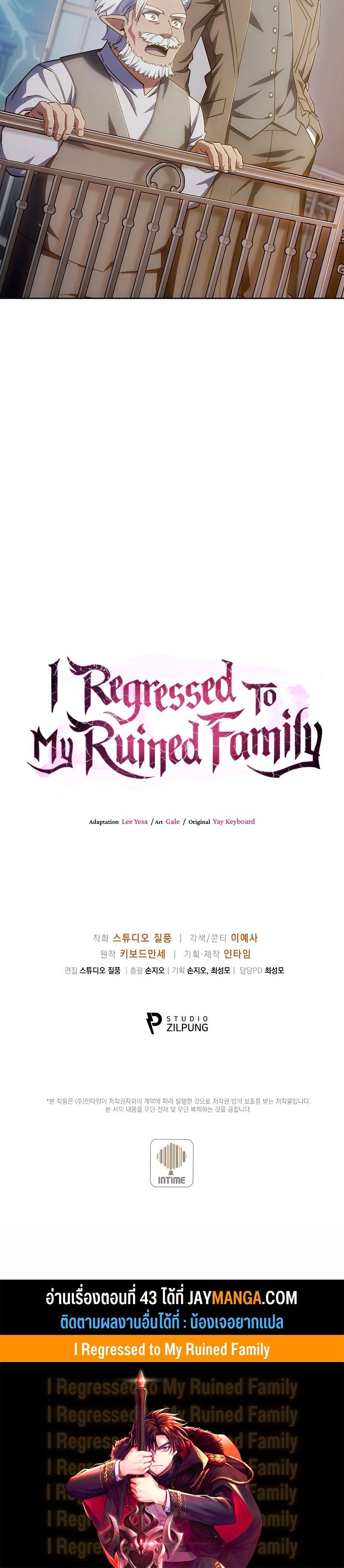 i regressed to my ruined family 42.30