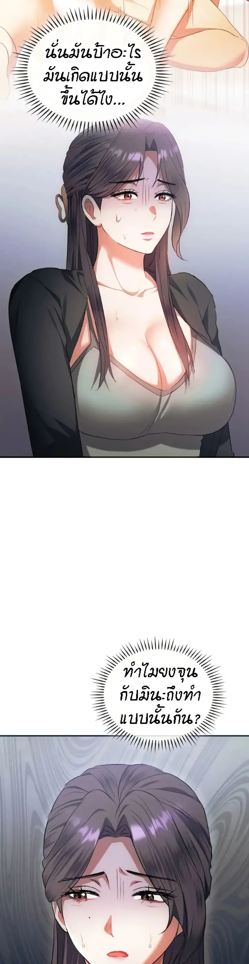 Seducing Mother 24 (36)