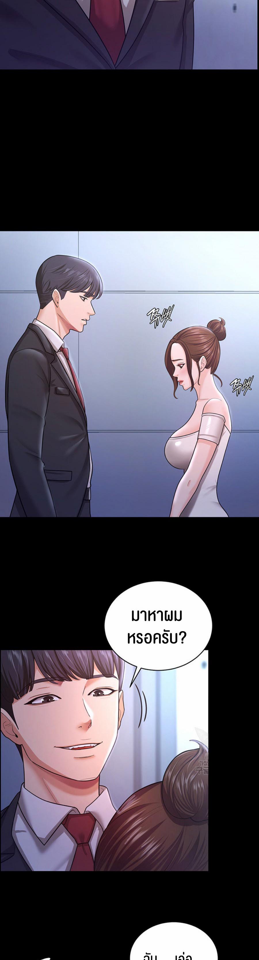 อ่านโดจิน เรื่อง Your Wife was Delicious 9 43
