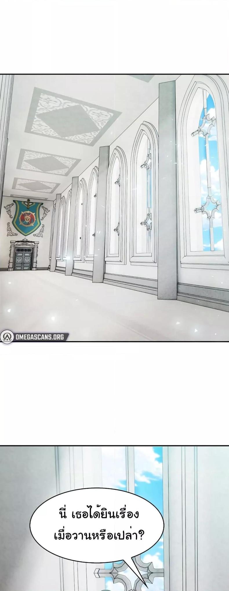 Isekai Dragondick Knight Commander 5 page 1