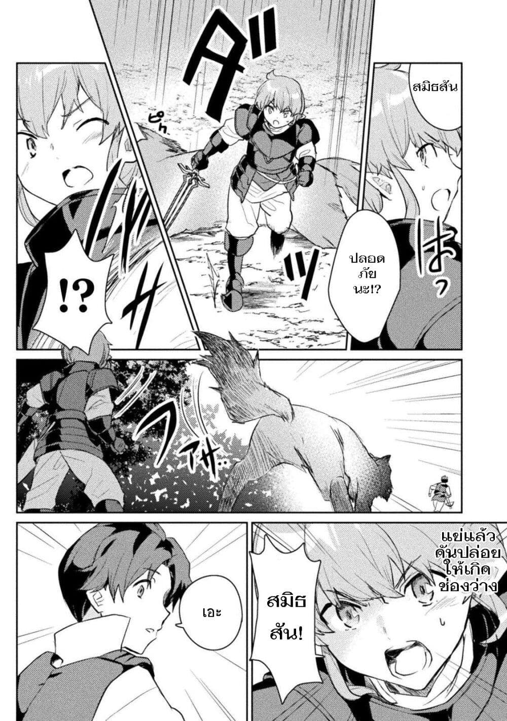 Hore Shou no Half Elf san ตอนที่ 4 (4)