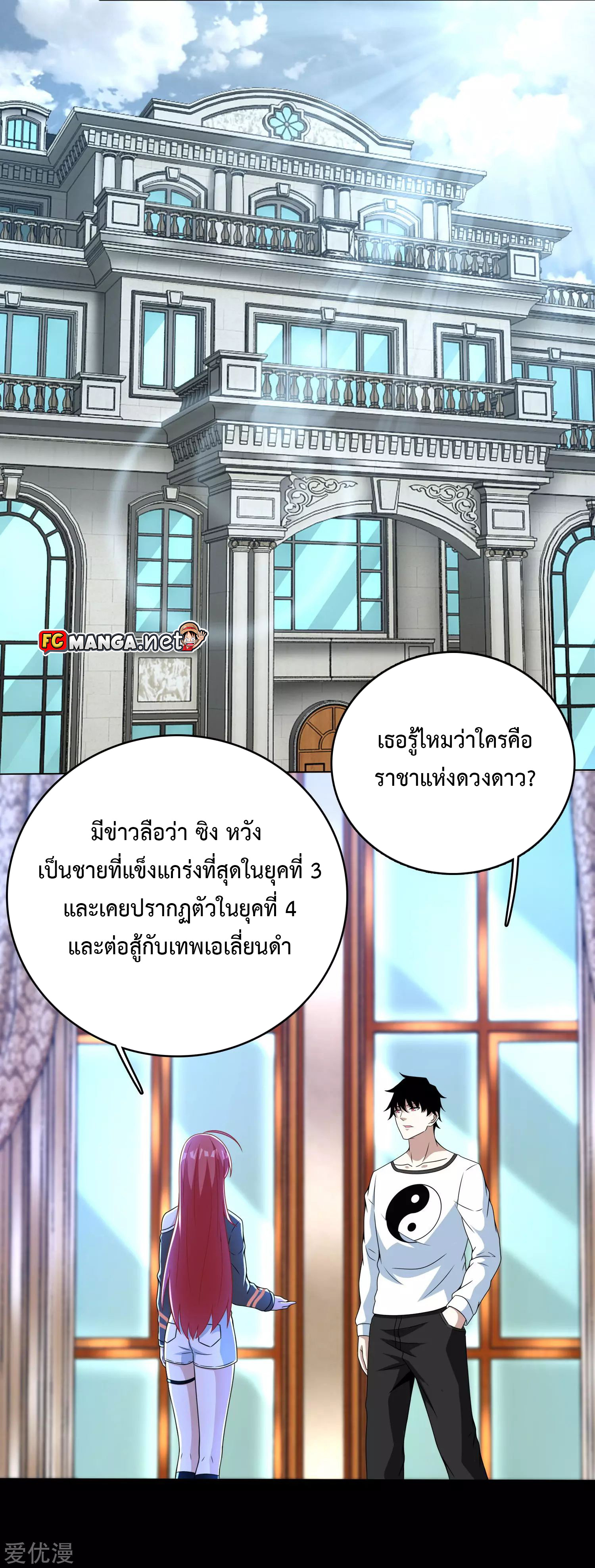 The King of Doom 292 (4)