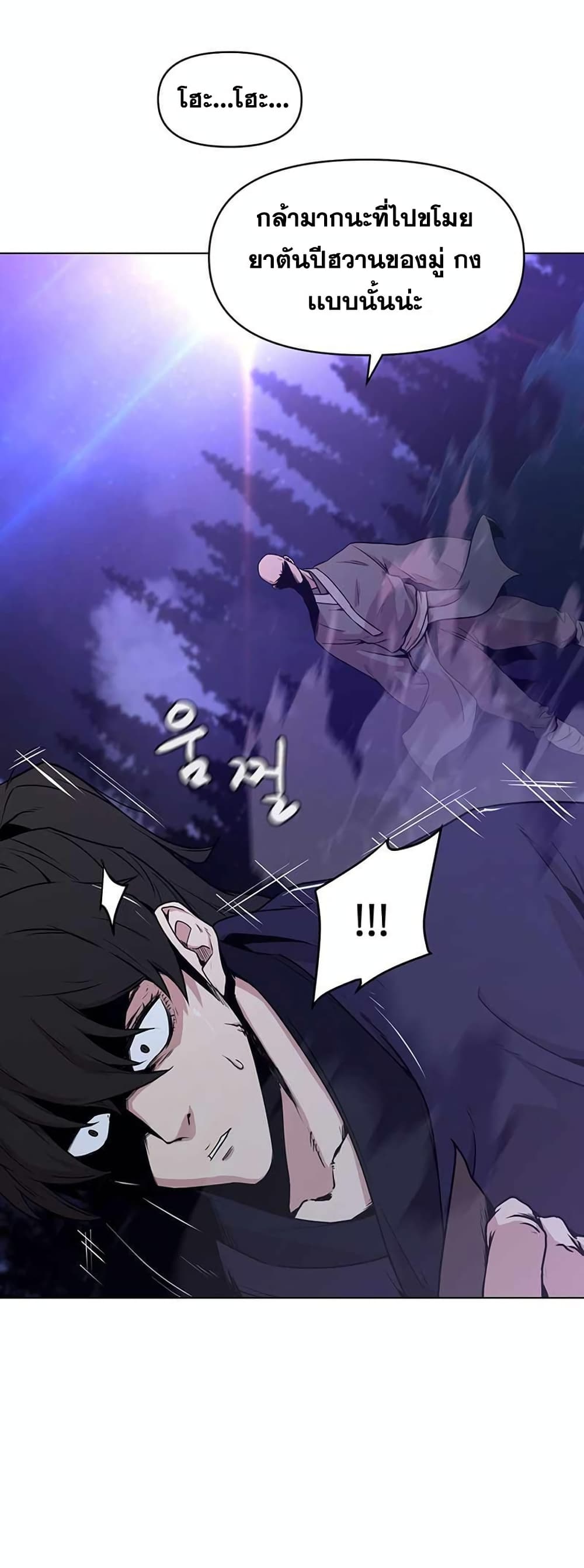 Martial Arts Alone ตอนที่ 1 (39)