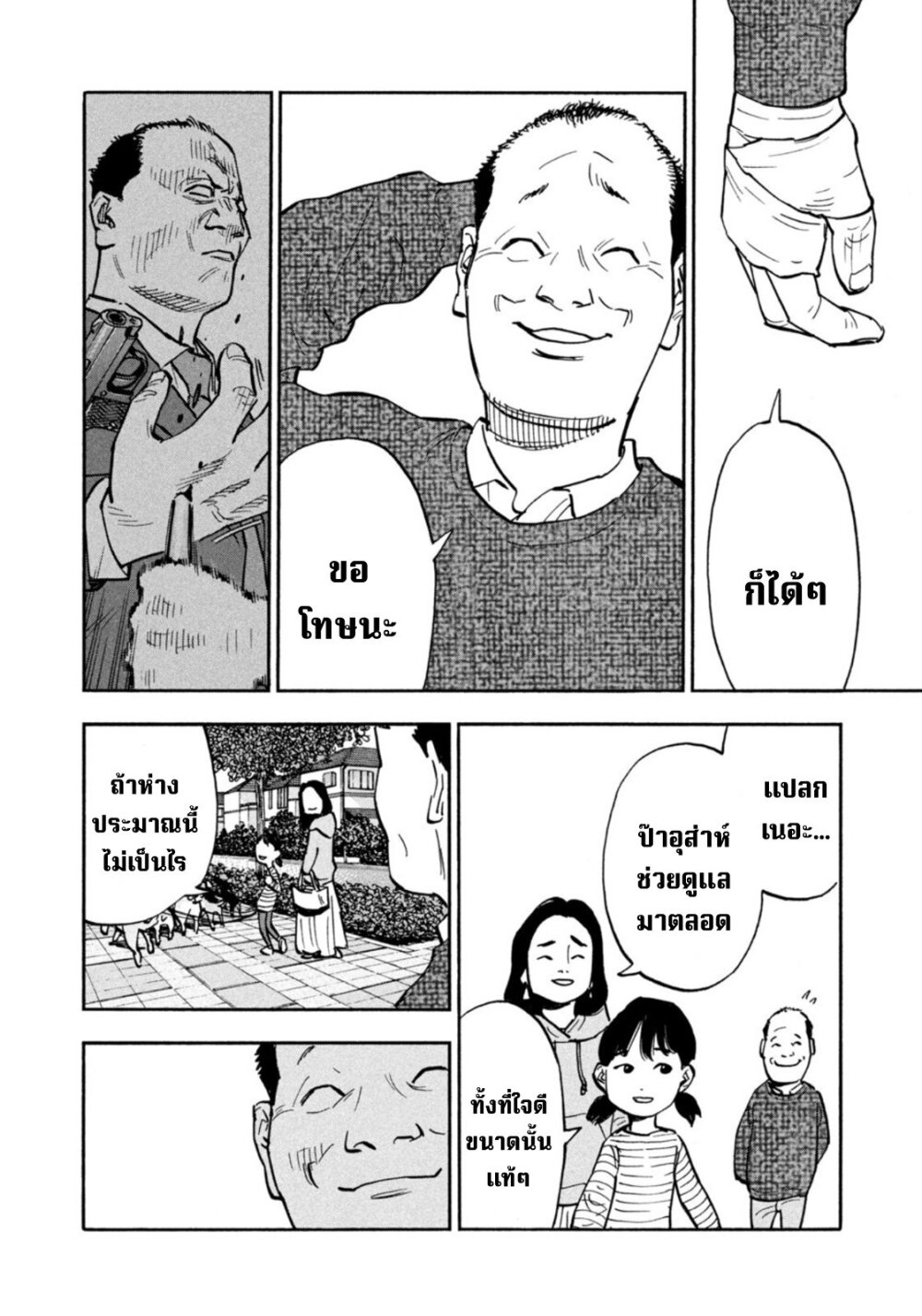 Heiwa no kuni no shimazaki e 15 04