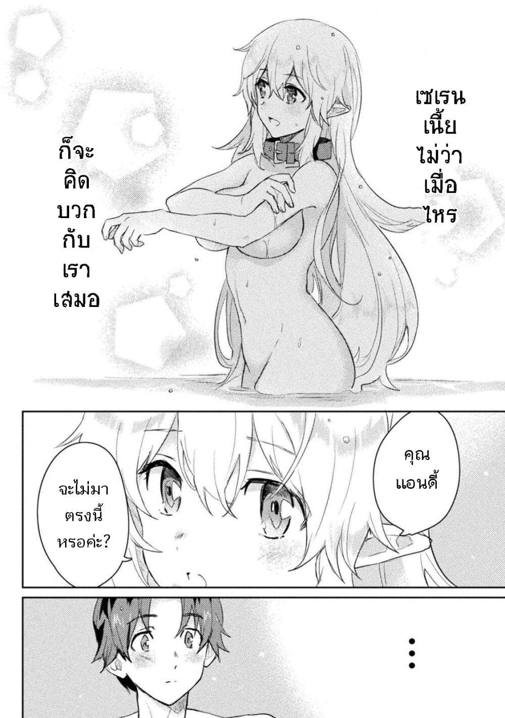 Hore Shou no Half Elf san ตอนที่ 4 (18)