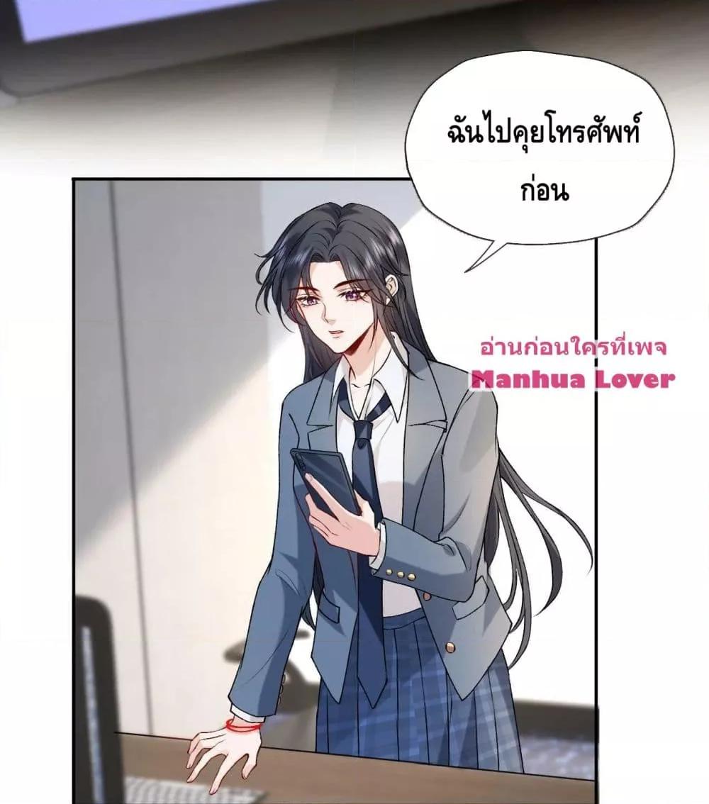 Madam Slaps Her Face Online Everyday ตอนที่ 27 (30)