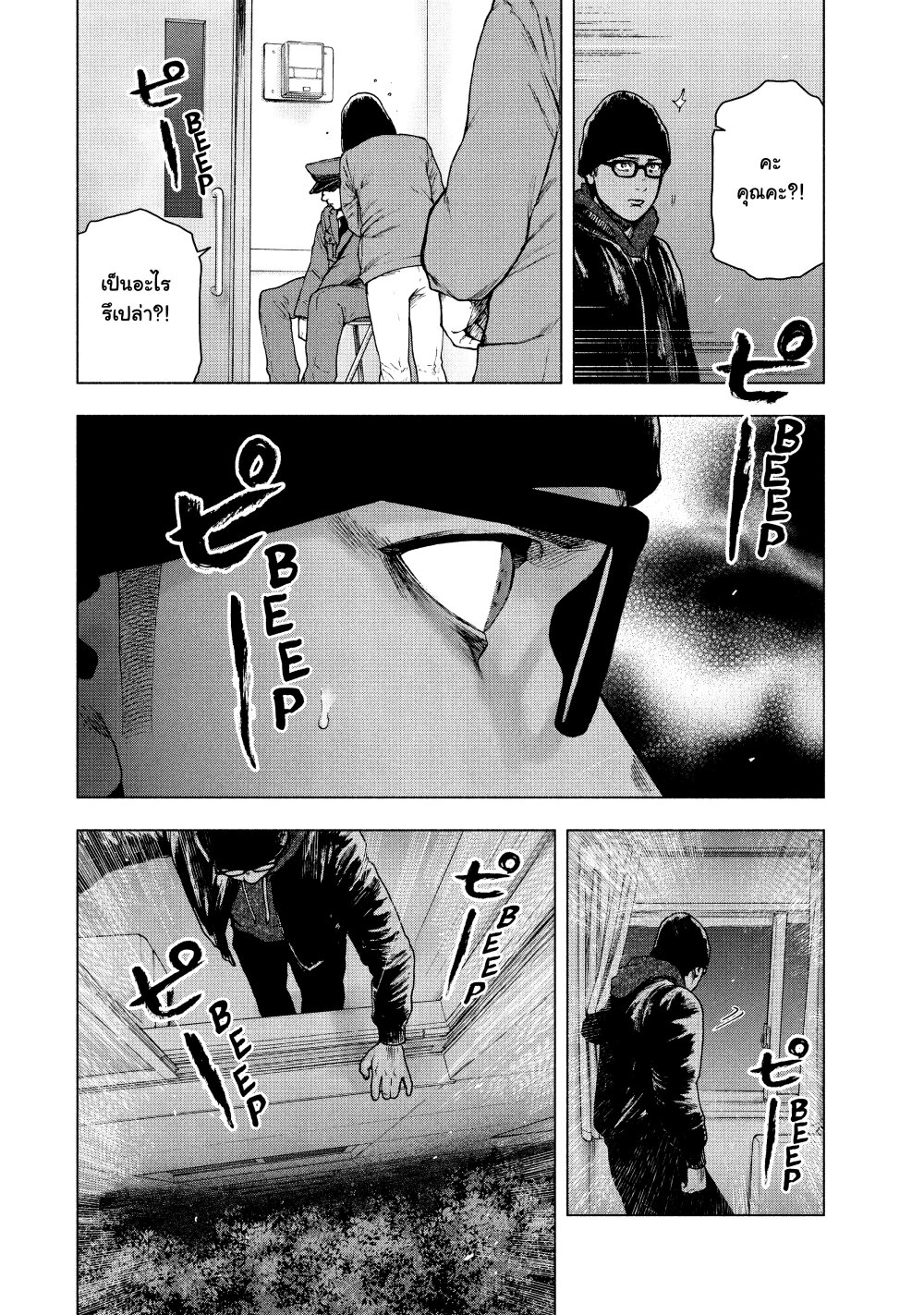 Shin’ai naru Boku e Satsui o Komete 58 (6)