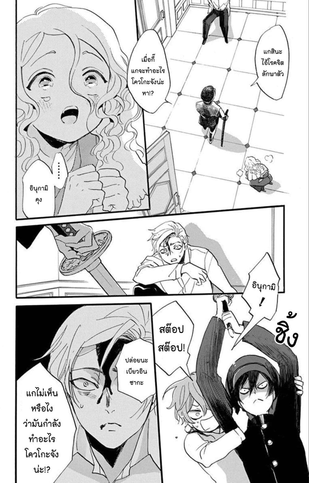 Meitantei Kouko ha Yuuutsu 12 24