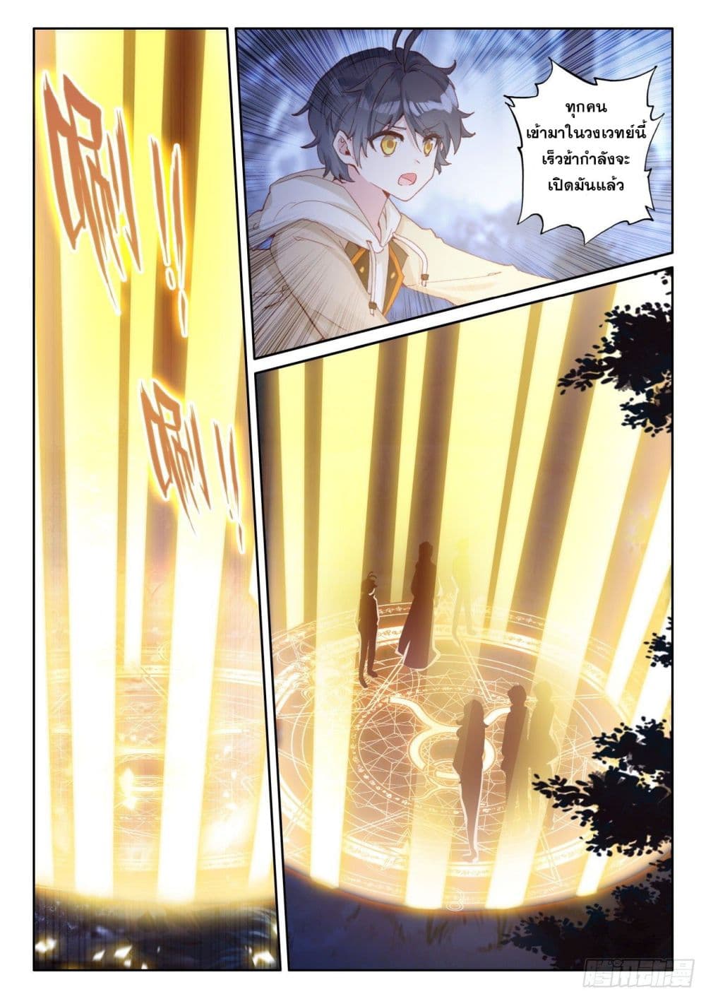 The Child of Light 44 (7)