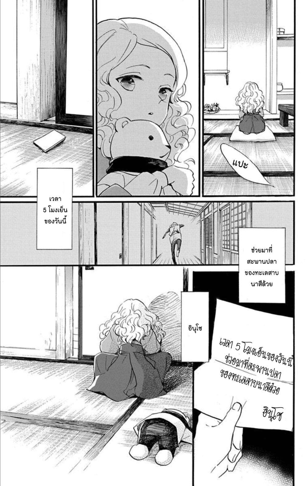 Meitantei Kouko ha Yuuutsu 19 10