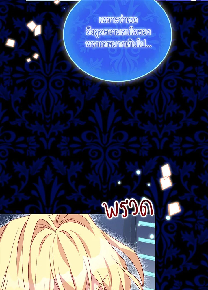 The Beloved Fake Saint 19 34