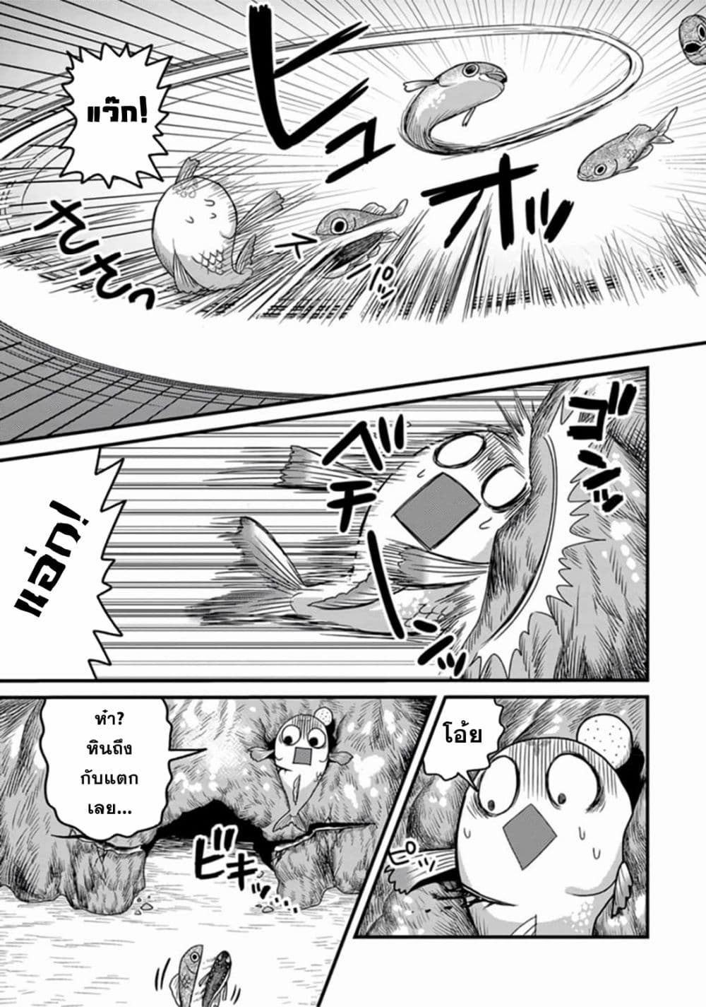 Tensei Shitara Kozakana datta ตอนที่ 1 (18)