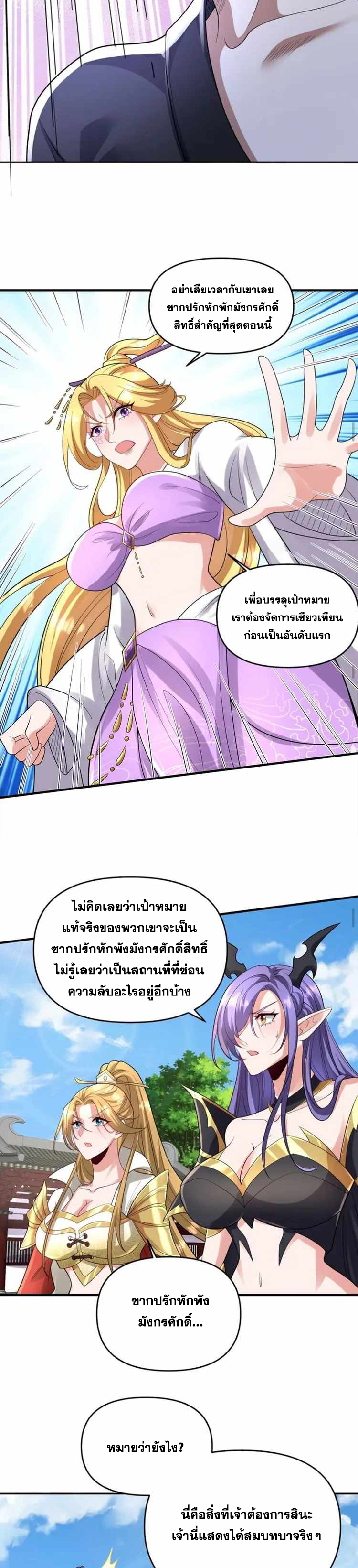 กลุ่มลับ 133 09