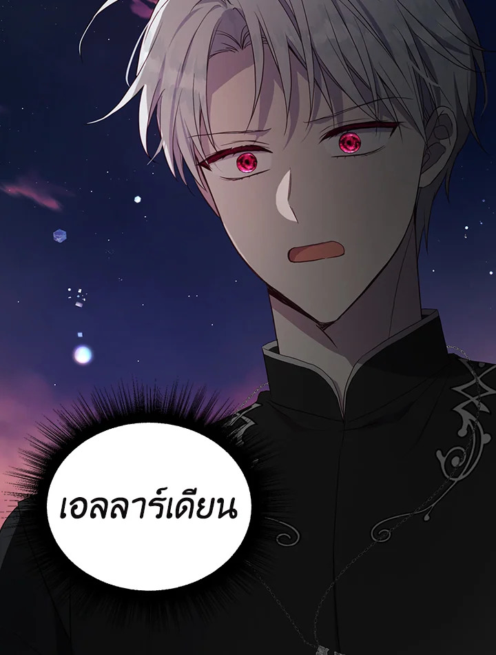 Seduce The Villain’s Father 114 44
