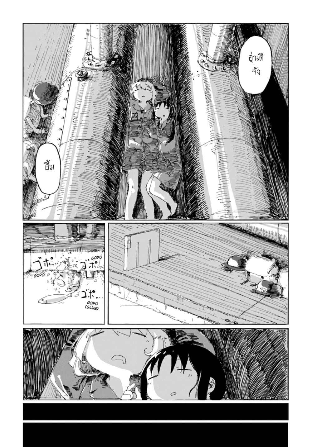 Shoujo Shuumatsu Ryokou ตอนที่ 24 (6)