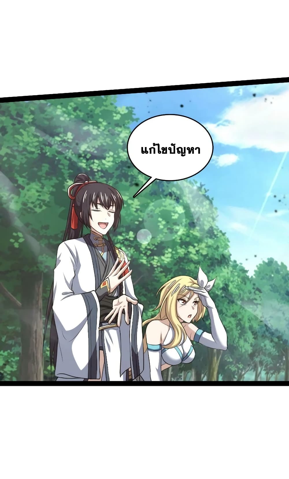 The Martial Emperor’s Life After Seclusion ตอนที่ 182 (14)