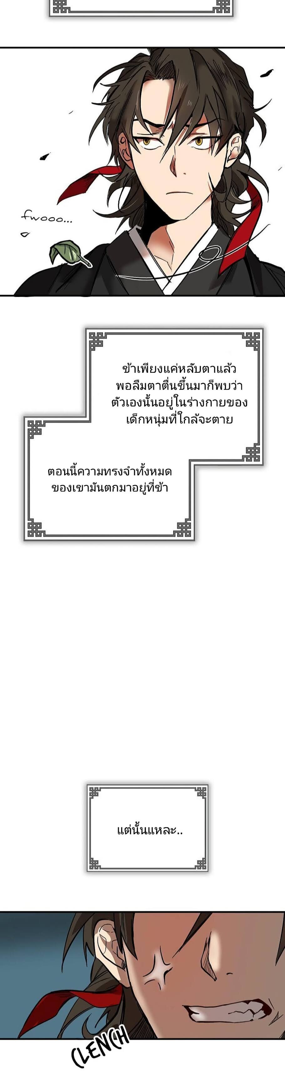 Path of the Shaman 2 54