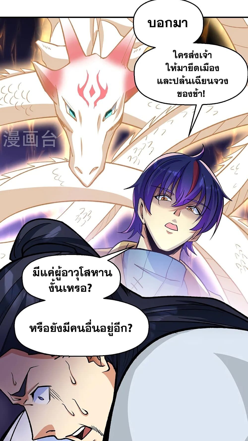 WuDao Du Zun ตอนที่ 523 (21)