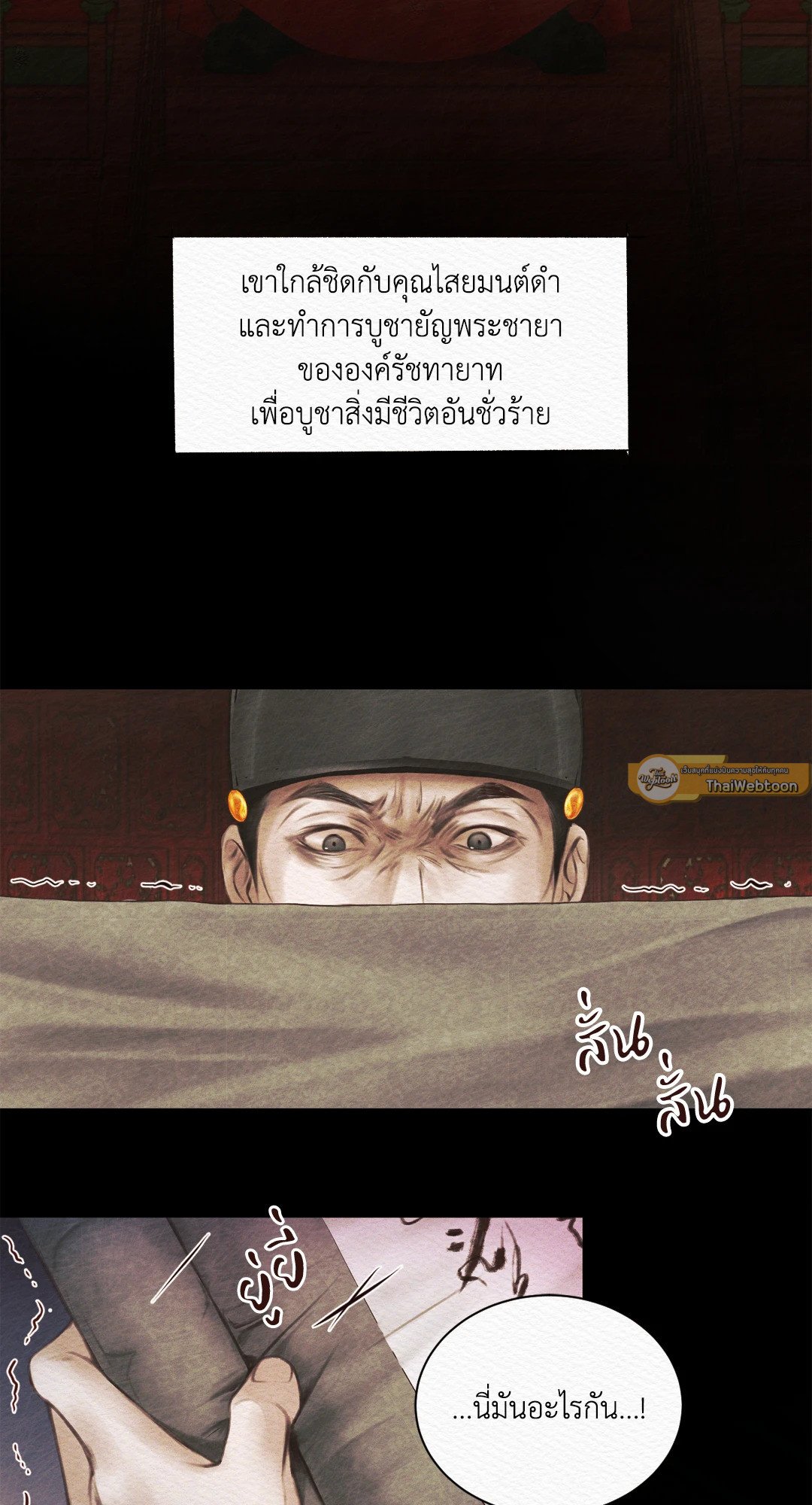 Night Song 2 19