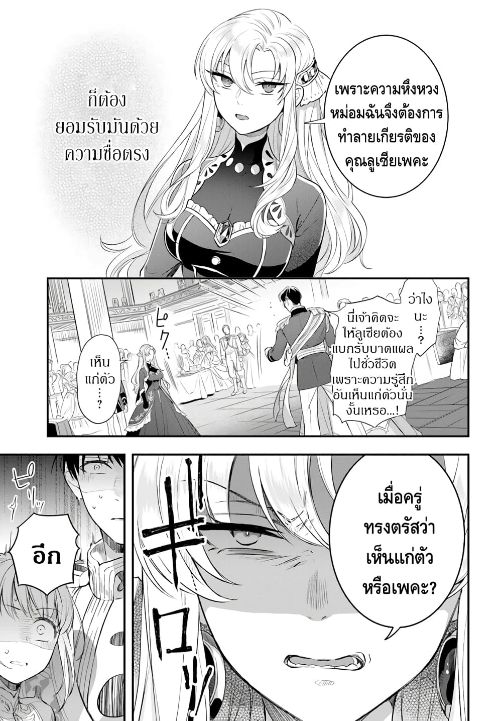 Nokori Ichinichi de Hametsu Flag Zenbu Heshiorimasu Zamaa RTA Kiroku 24Hr. ตอนที่ 15 (25)